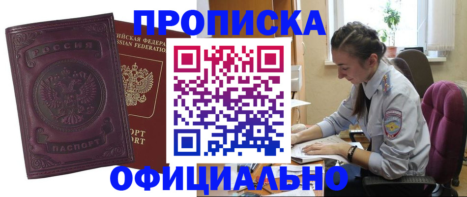 временная регистрация поиск в Железногорск-Илимском